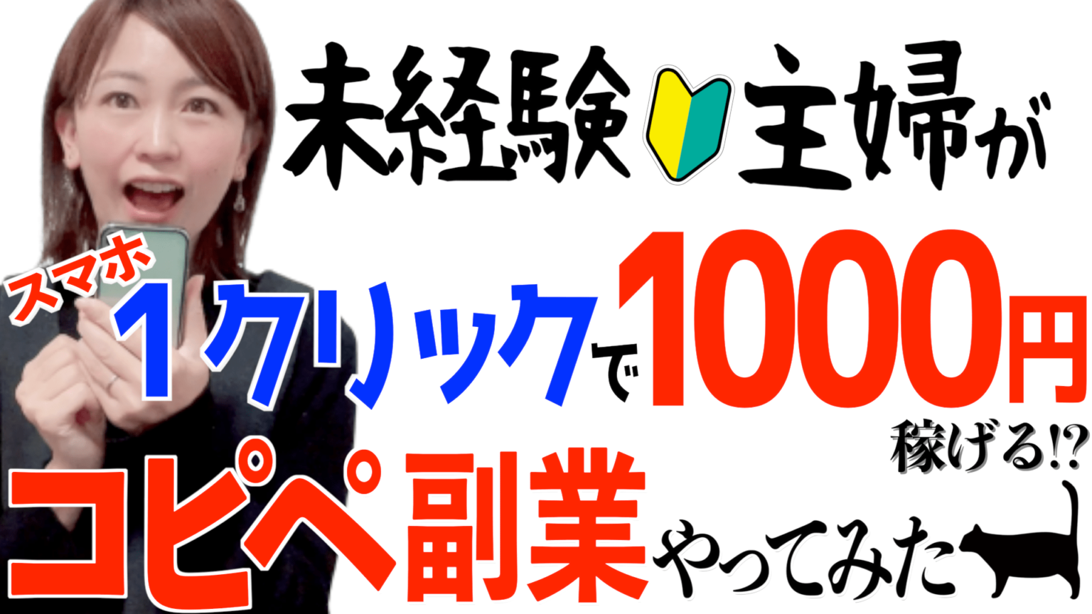 飽き性主婦ゆいママの人気副業チャレンジ ブログ 在宅ワークに片っ端から挑戦！噂の副業の実体験を紹介します！ 