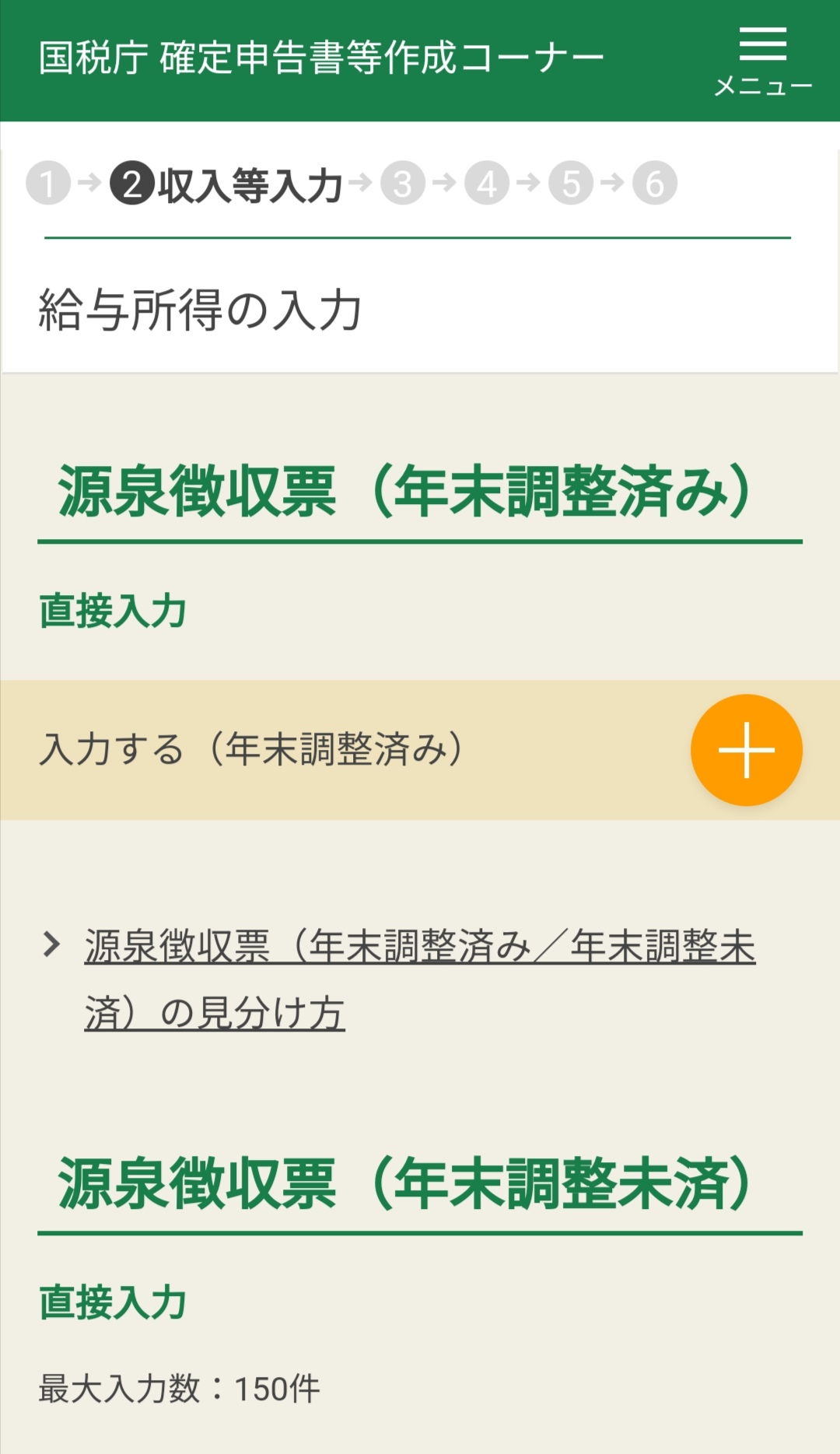副業で◯円稼いだ人必見】確定申告、どうすればいい？ | 副業オタクゆいパパの在宅副業ゼロイチ記録