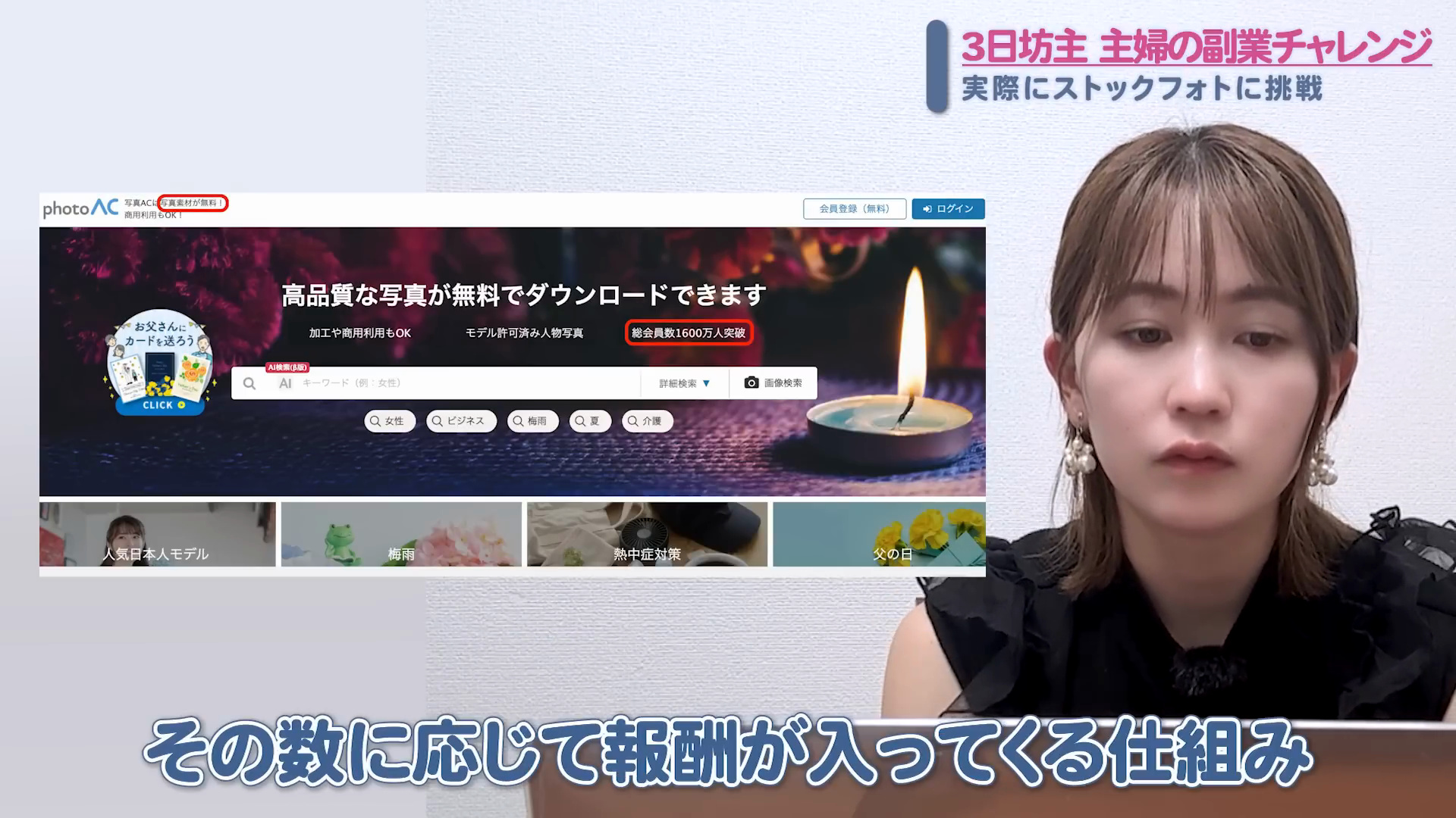 動画 3:19の画面（「でダウンロードできます 許可済み人物写真 総会）
