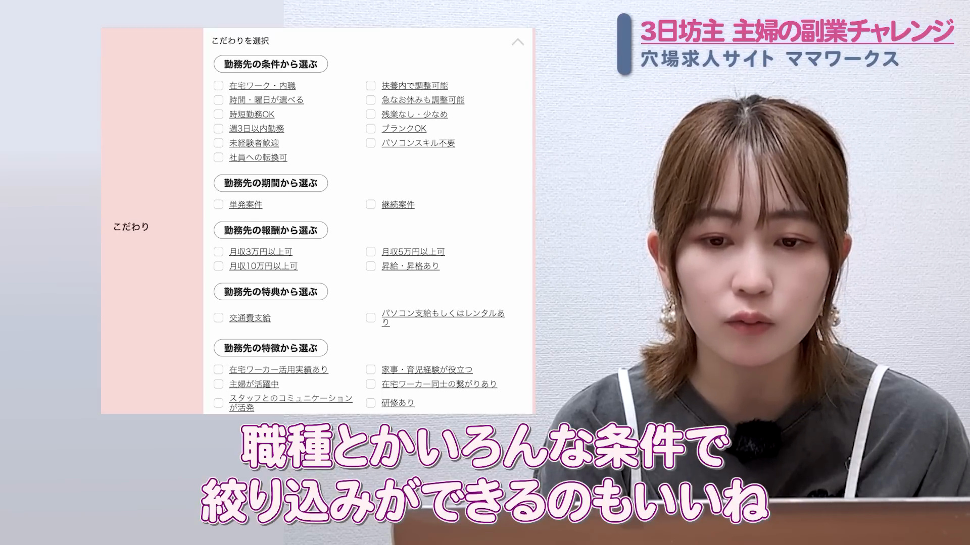 動画 4:12の画面（り転換可 ●期間から選ぶ 生 ）報酬から選ぶ 円）