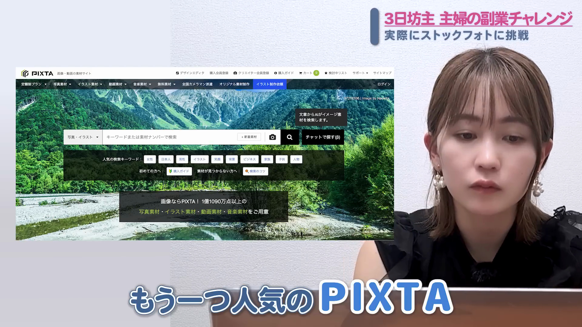 動画 3:41の画面（材♥ 音楽素材、 無料素材♥ 全国カメラマン派遣）