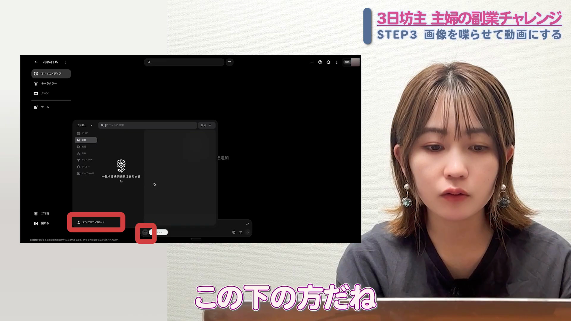チャット欄の「+」からメディアをアップロード