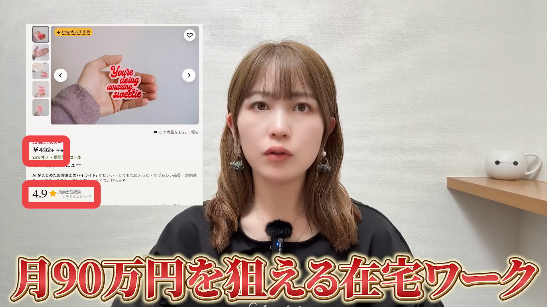 ステッカー販売で月90万円以上の売上を出している海外の事例