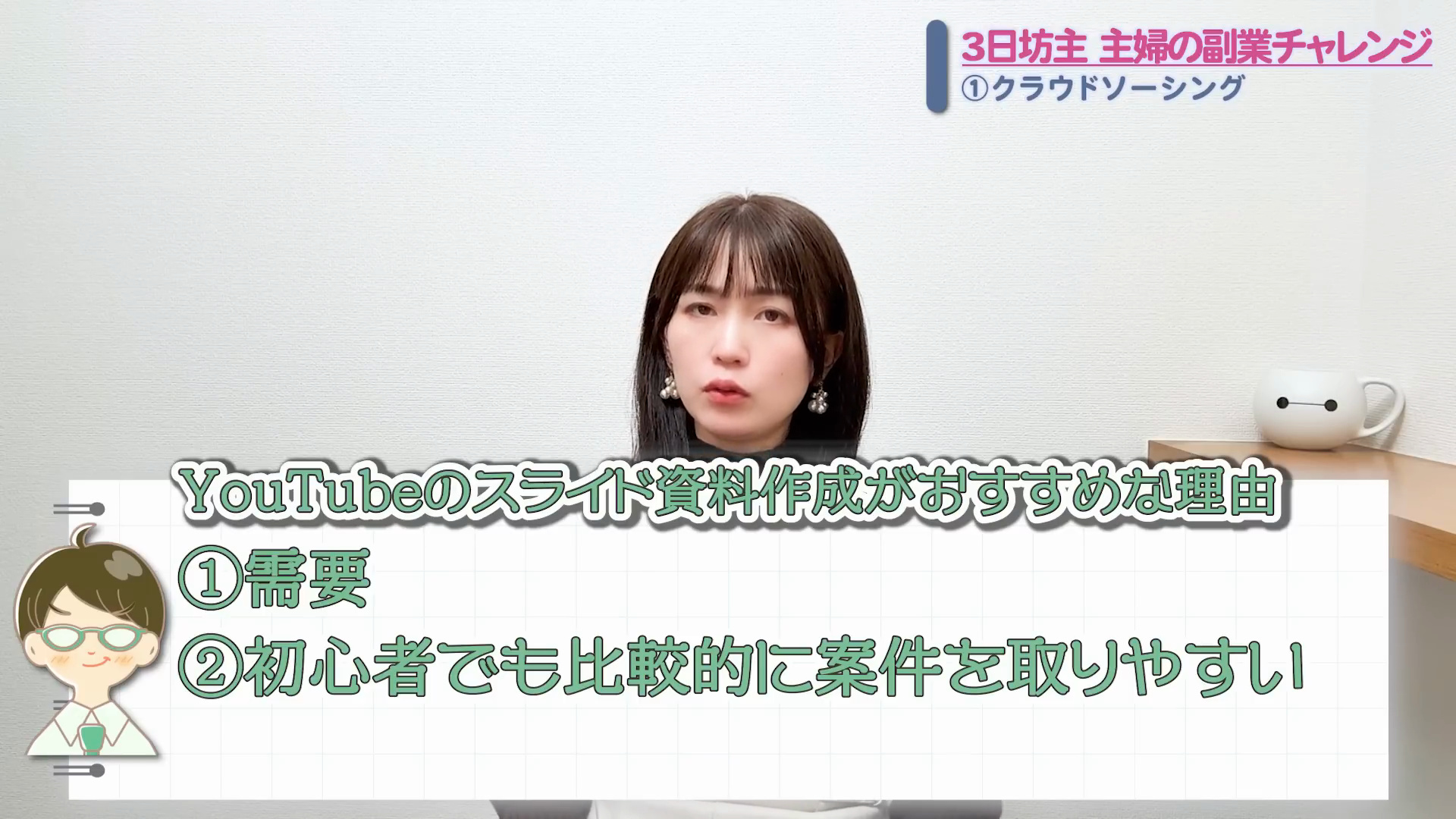 動画の画面:YouTubeのスライド資料作成がおすすめな理由(①需要 ②初心者でも比較的案件を取りやすい)