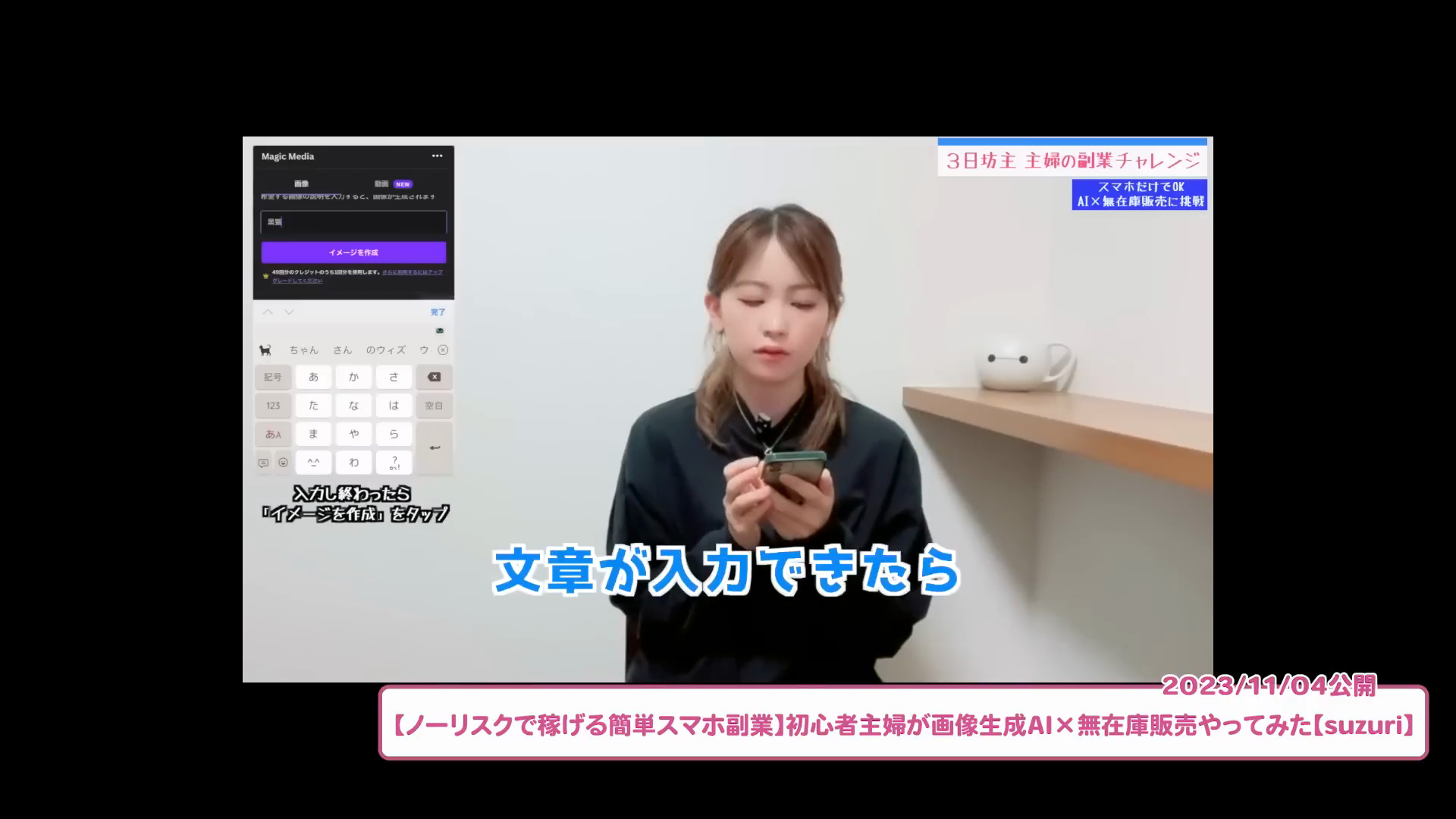 動画の画面:Canvaの画面でデザインに文章を入れているところ