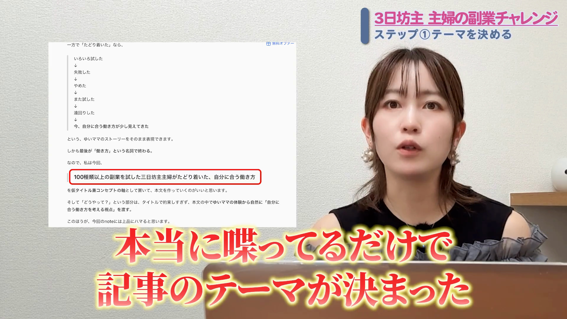 ChatGPTとの会話で記事のテーマが決まった画面