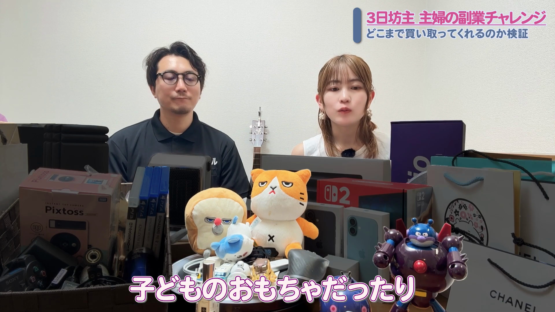 テーブルに並べた家の不用品(子どものおもちゃ・スピーカー・紙袋・空箱など)