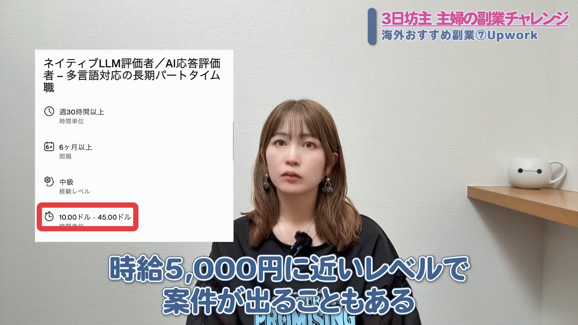 AIの日本語をチェックする時給5,000円レベルの海外求人