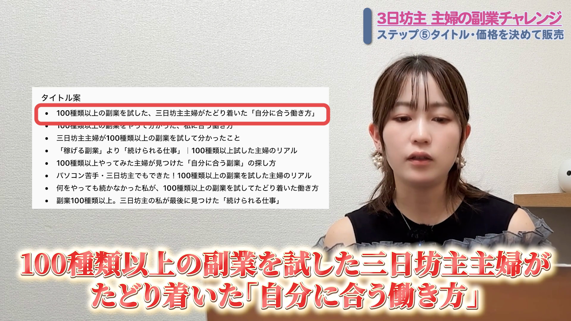 ChatGPTが出したタイトル案の一覧