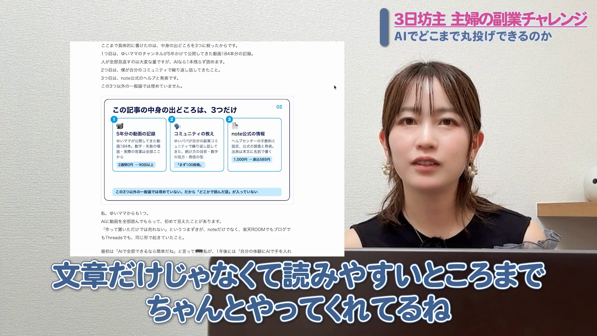パパがAIに任せて作った記事に入っていた図解